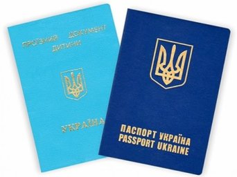 детский загранпаспорт