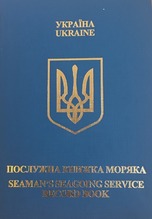 Послужная книжка моряка. Seaman's seagoing service record book