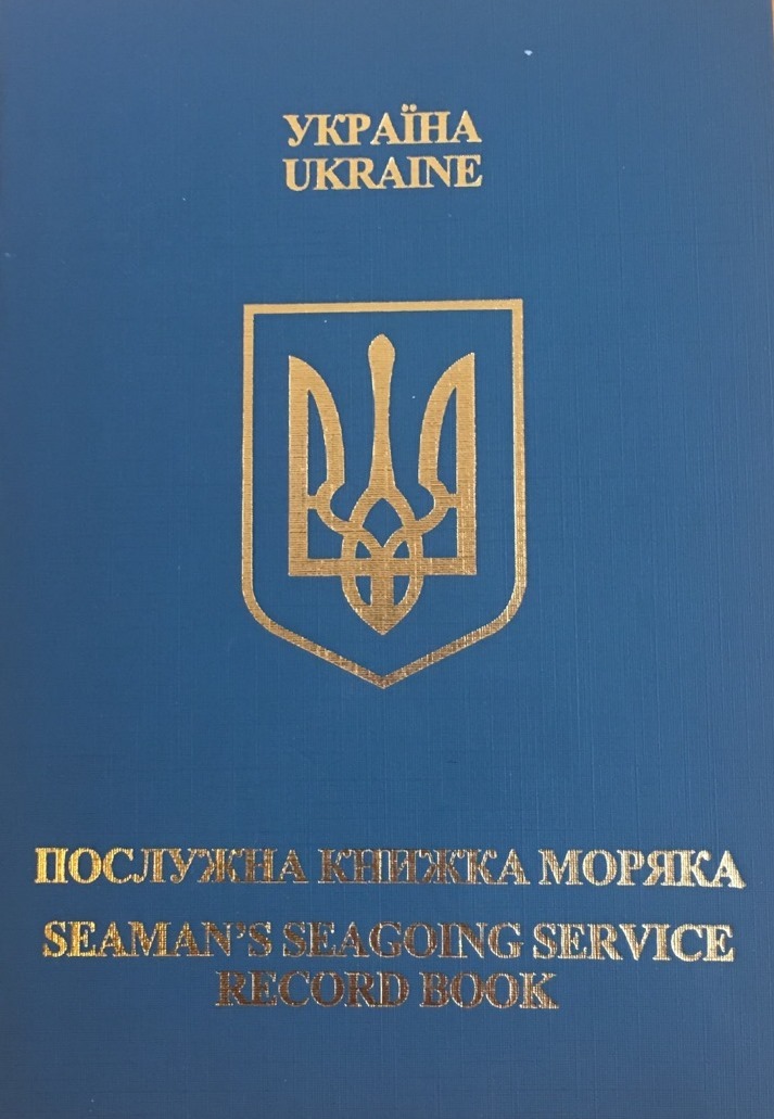 Морские документы в Севастополе, Крыму